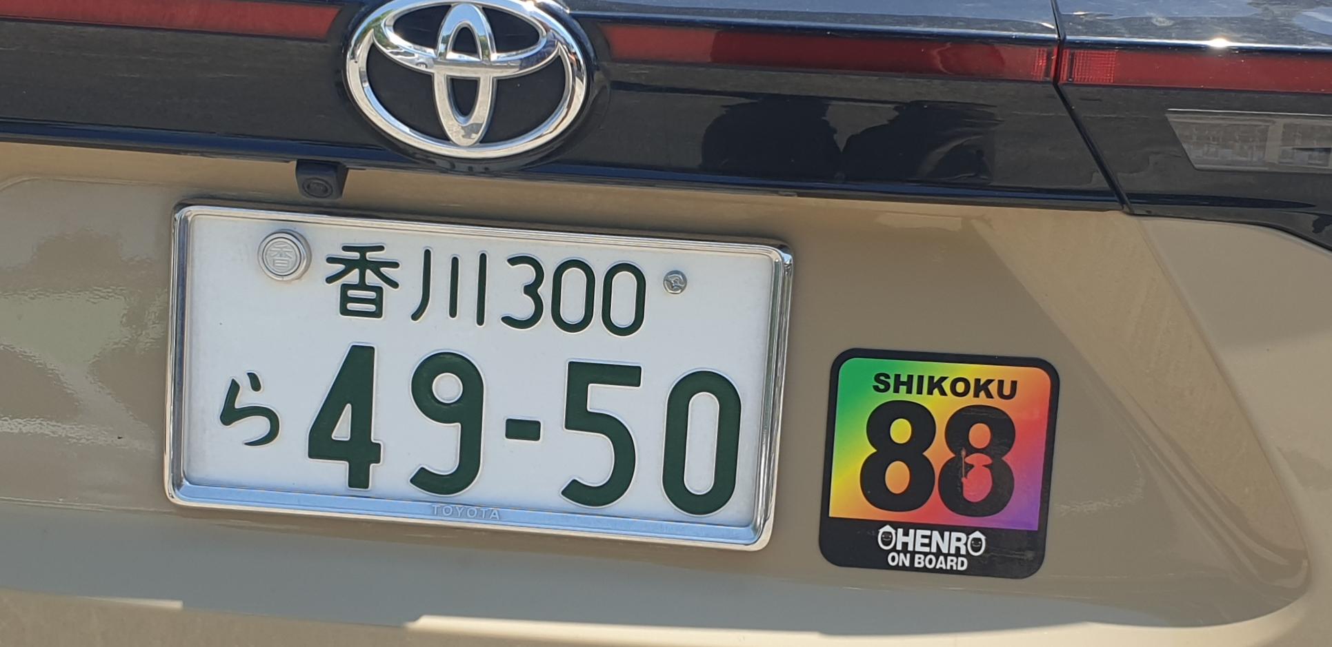 Car with henro sticker